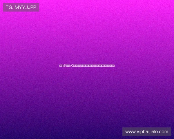 凯发k8旗舰厅AG：严格的隐私保护措施，确保玩家个人信息安全无忧，安心游戏