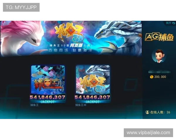 ag捕鱼王游戏官网官方最新活动优惠信息及奖励领取方法详解 ag捕鱼王游戏官网官方最新活动优惠信息及奖励领取方法详解