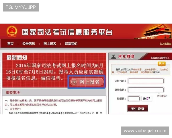 AC米兰百家乐官网注册流程详解，新手玩家快速入门必备指南