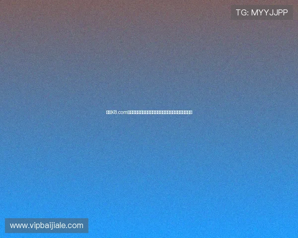 探索K8.com凯发百家乐官网多样化的游戏玩法与专业客服支持服务指南