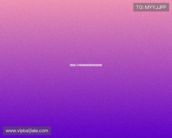 全面分析J9九游百家乐游戏规则与赢取技巧指南