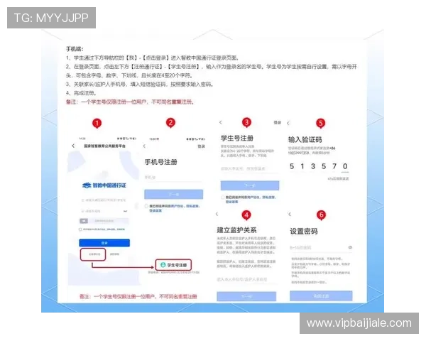 新手必看皇家真人在线app注册教程，轻松掌握注册技巧与注意事项