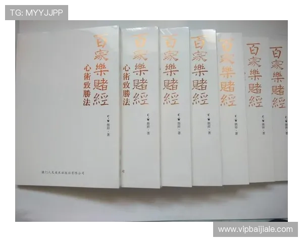 澳门百家乐教程全方位解析，教你如何在赌场中稳操胜券