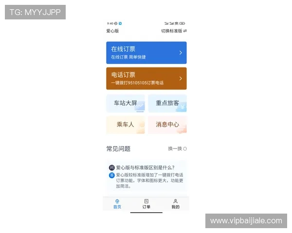 皇家真人在线app注册流程全攻略，确保用户快速注册无障碍