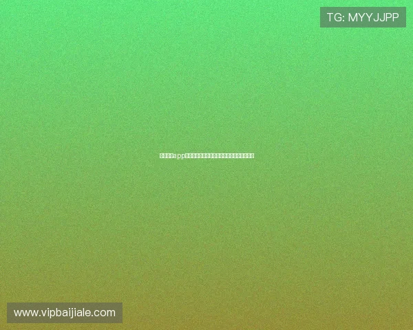 真人视讯app登录流程详解帮助用户快速顺利进入游戏体验