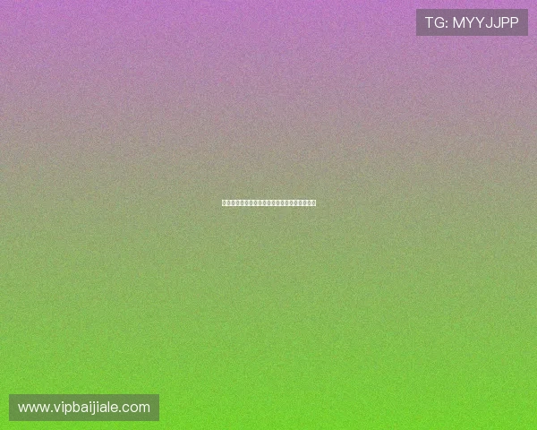 博鱼百家乐游戏规则详解新手快速入门必备攻略