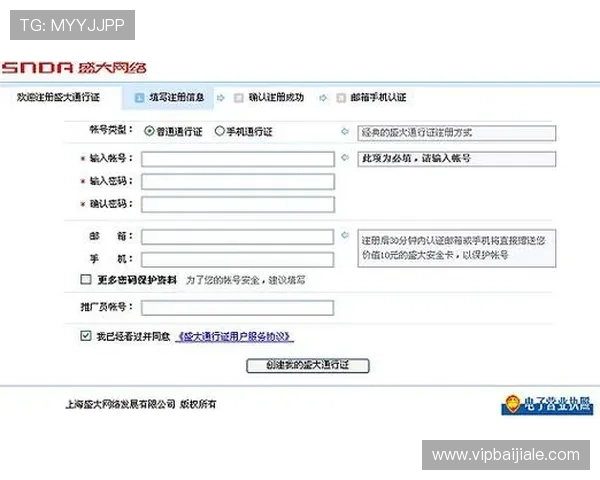 喜力欧博真人平台注册流程与账号安全设置详细步骤指导