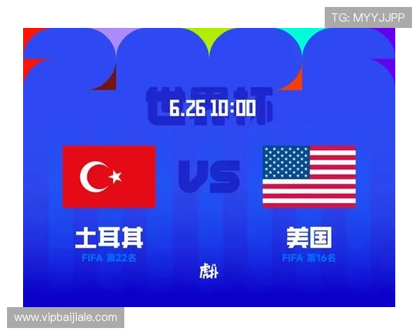世界杯土耳其VS美国比赛前的球队阵容、伤病及战术布置全面解读