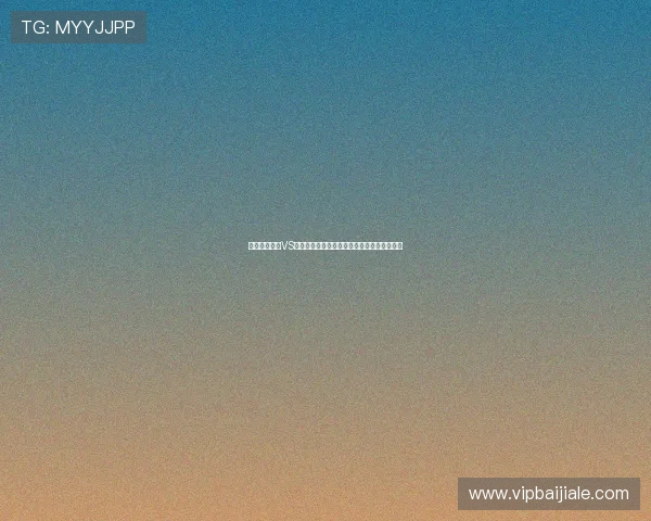世界杯阿根廷VS奥地利比赛分析:爆冷可能性及双方战术对比 世界杯阿根廷VS奥地利比赛分析:爆冷可能性及双方战术对比