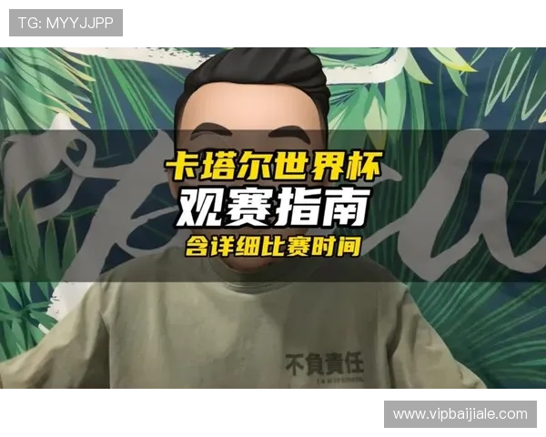 加拿大对卡塔尔比赛时间地点安排及观赛指南详细解读 加拿大对卡塔尔比赛时间地点安排及观赛指南详细解读